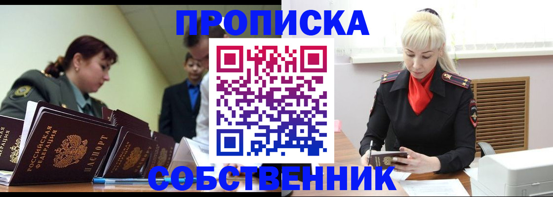 прописка иностранных граждан в Владимире