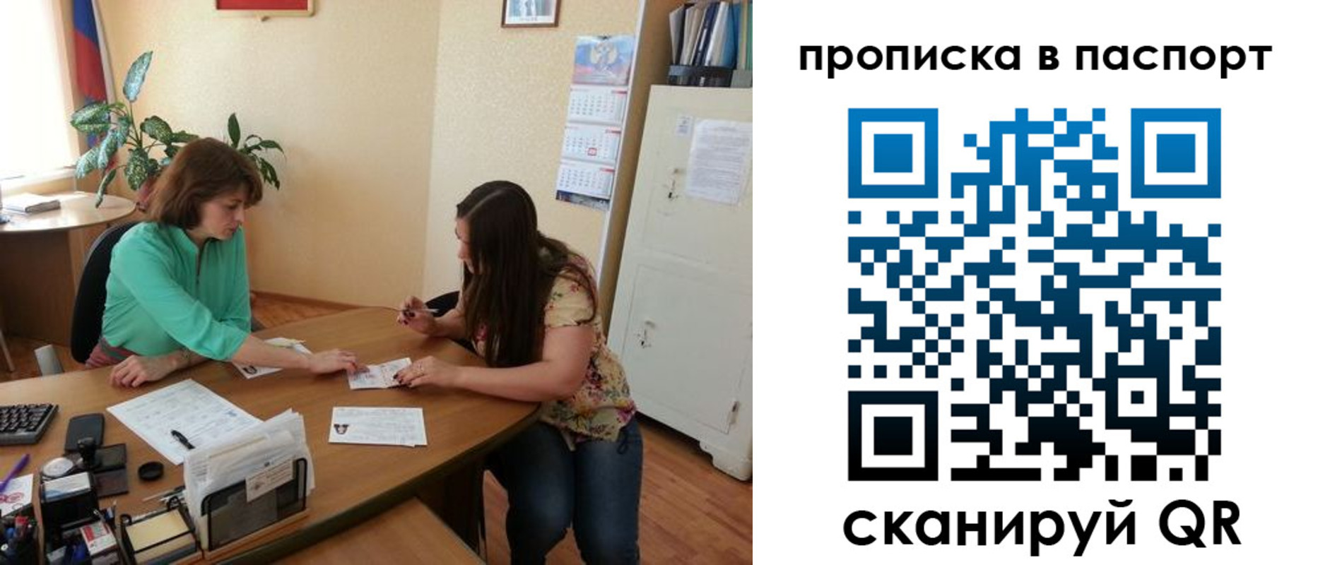 прописка поиск в Владимире