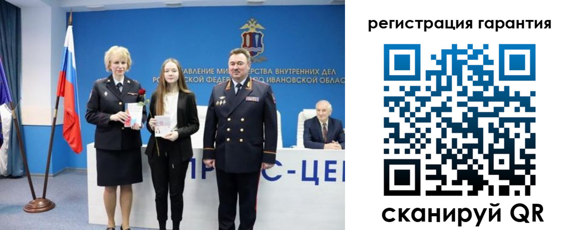 прописка в Владимире