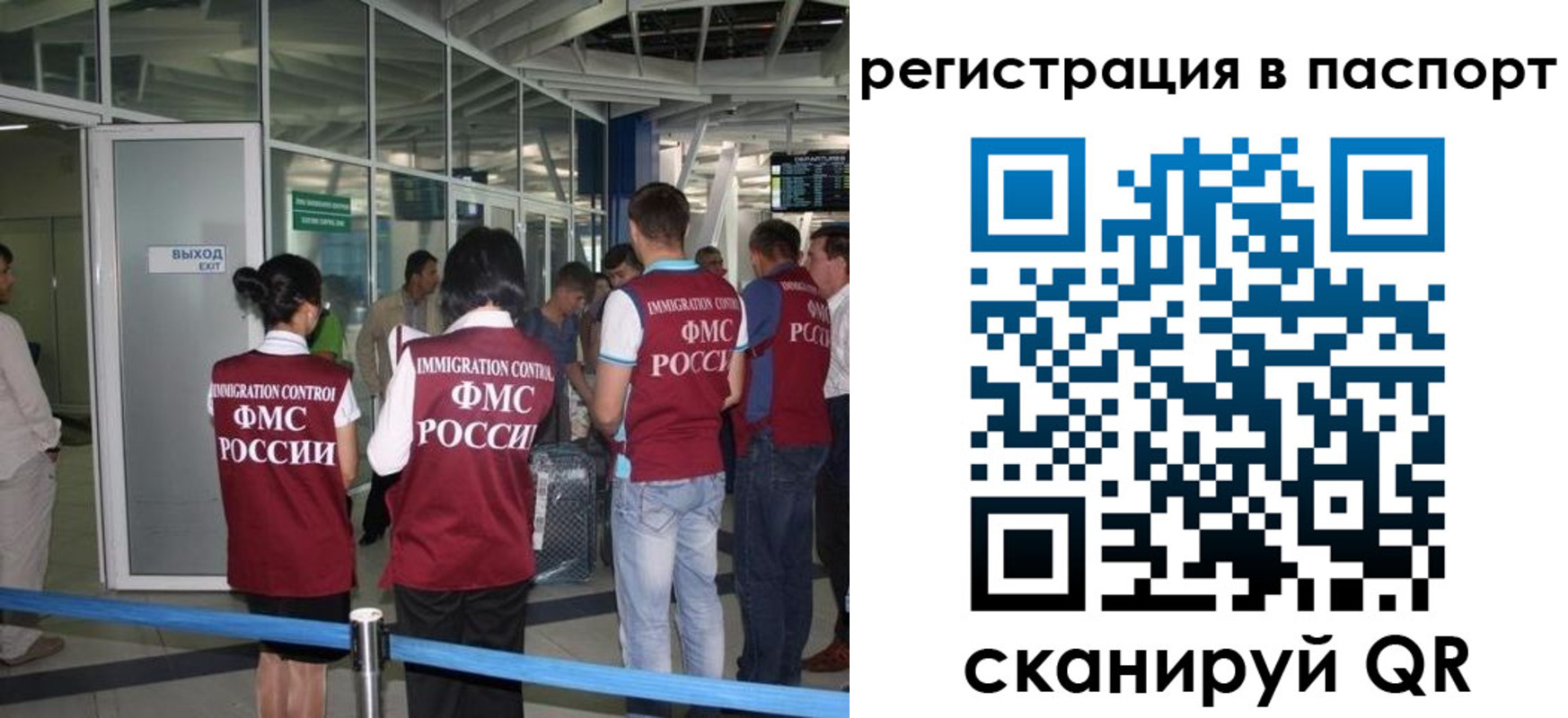 прописка от собственника в Владимире