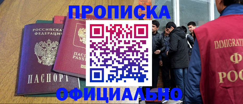 временная регистрация в Владимире