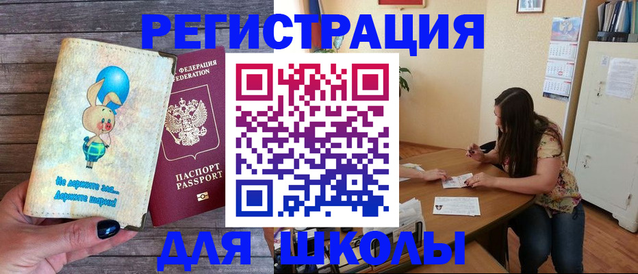 временная регистрация 2025 в Владимире