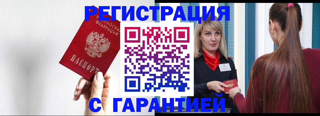 временная регистрация адрес в Владимире