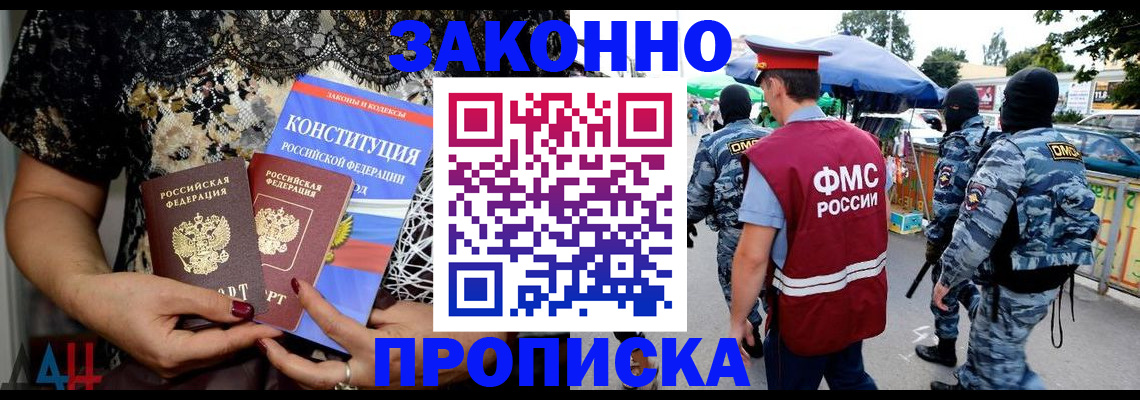 временная регистрация для школы в Владимире