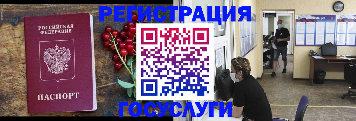 прописка ребенка в Владимире