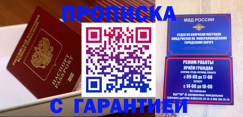 временная регистрация адрес в Владимире