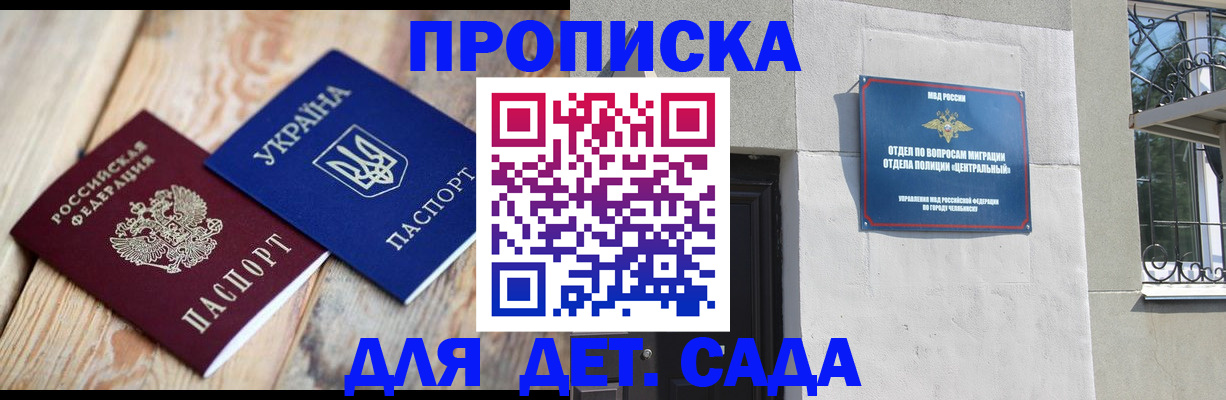 прописка для работы в Владимире