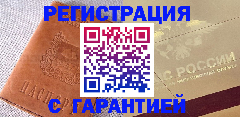 прописка иностранных граждан в Владимире