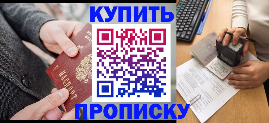 временная регистрация надежно в Владимире