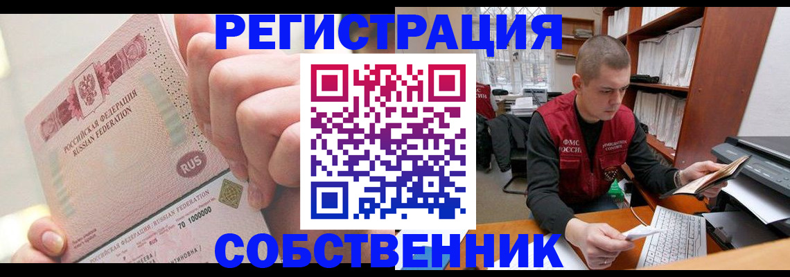 прописка ребенка в Владимире