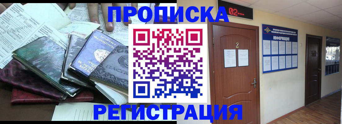 прописка паспорт в Владимире